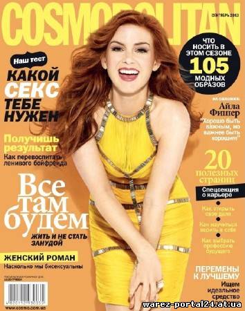 Cosmopolitan (№9, сентябрь / 2013) Украина