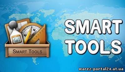 Smart Tools v.1.6.1